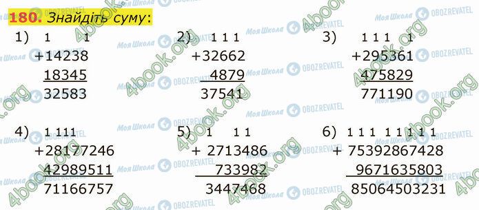 ГДЗ Математика 5 класс страница 180