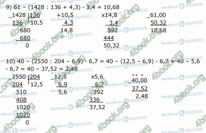 ГДЗ Математика 5 клас сторінка 1206 (9-10)