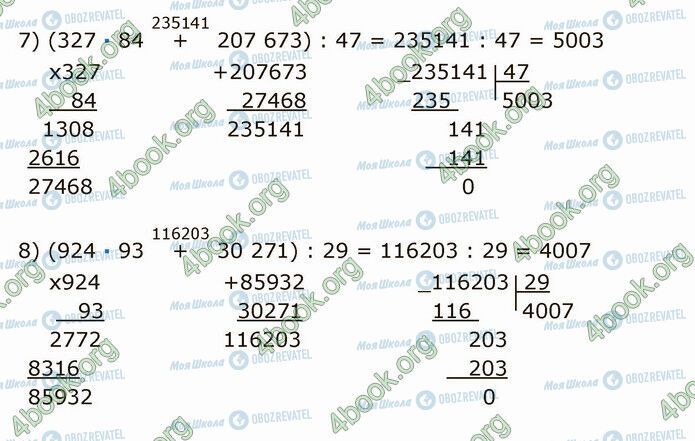 ГДЗ Математика 5 класс страница 1206 (7-8)