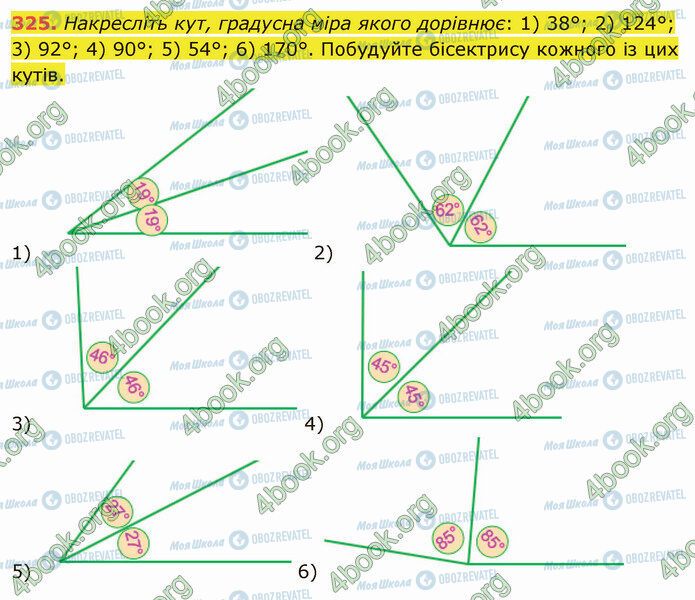 ГДЗ Математика 5 класс страница 325