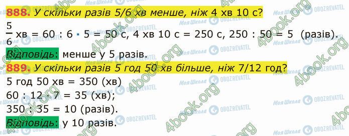 ГДЗ Математика 5 класс страница 888-889