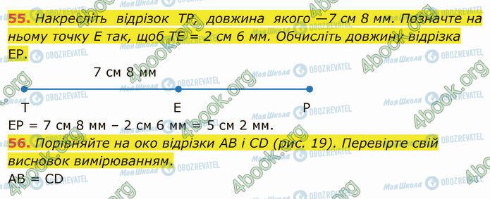 ГДЗ Математика 5 класс страница 55-56