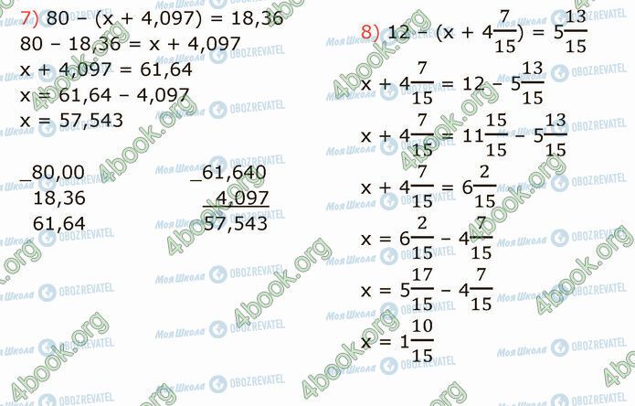 ГДЗ Математика 5 клас сторінка 1211 (7-8)