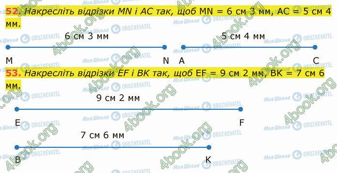 ГДЗ Математика 5 клас сторінка 52-53