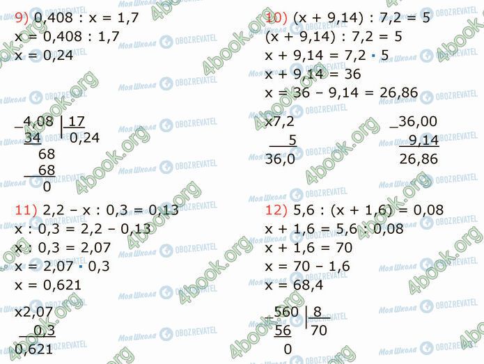 ГДЗ Математика 5 класс страница 1212 (9-12)