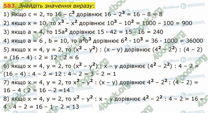 ГДЗ Математика 5 класс страница 583