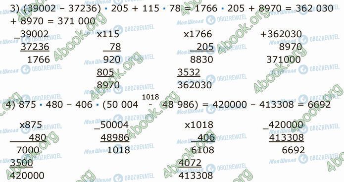 ГДЗ Математика 5 класс страница 1206 (3-4)