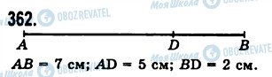 ГДЗ Математика 5 класс страница 362