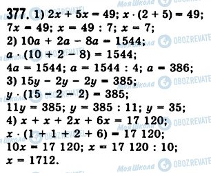 ГДЗ Математика 5 клас сторінка 377