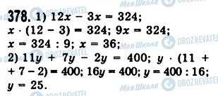 ГДЗ Математика 5 класс страница 378