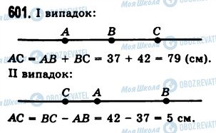 ГДЗ Математика 5 клас сторінка 601