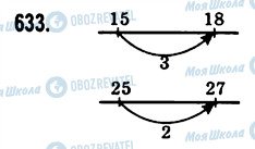 ГДЗ Математика 5 клас сторінка 633