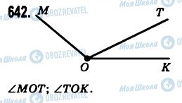 ГДЗ Математика 5 класс страница 642