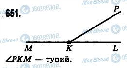 ГДЗ Математика 5 клас сторінка 651