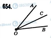 ГДЗ Математика 5 клас сторінка 654