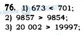 ГДЗ Математика 5 класс страница 76