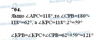 ГДЗ Математика 5 класс страница 704