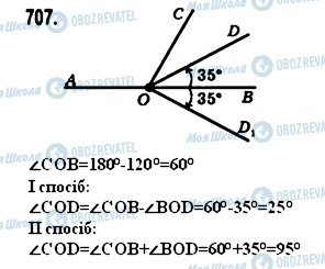 ГДЗ Математика 5 клас сторінка 707