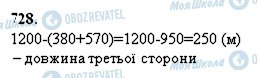 ГДЗ Математика 5 клас сторінка 728