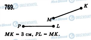 ГДЗ Математика 5 клас сторінка 769