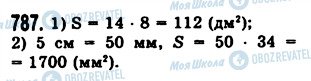 ГДЗ Математика 5 класс страница 787