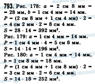 ГДЗ Математика 5 клас сторінка 793