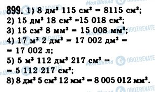 ГДЗ Математика 5 класс страница 899