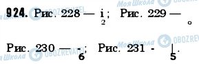 ГДЗ Математика 5 класс страница 924
