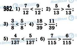 ГДЗ Математика 5 класс страница 982
