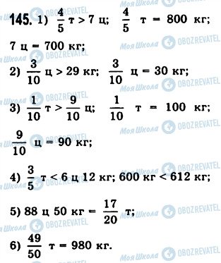 ГДЗ Математика 5 класс страница 145