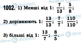 ГДЗ Математика 5 клас сторінка 1002