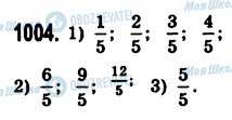 ГДЗ Математика 5 класс страница 1004