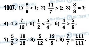 ГДЗ Математика 5 класс страница 1007