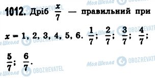 ГДЗ Математика 5 клас сторінка 1012