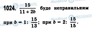 ГДЗ Математика 5 клас сторінка 1024