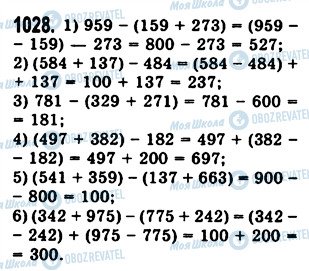 ГДЗ Математика 5 класс страница 1028