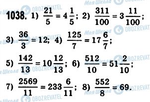 ГДЗ Математика 5 класс страница 1038