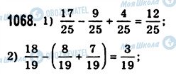 ГДЗ Математика 5 класс страница 1068