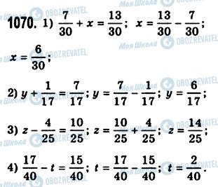 ГДЗ Математика 5 класс страница 1070