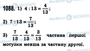 ГДЗ Математика 5 класс страница 1088