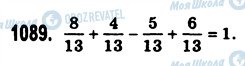 ГДЗ Математика 5 класс страница 1089