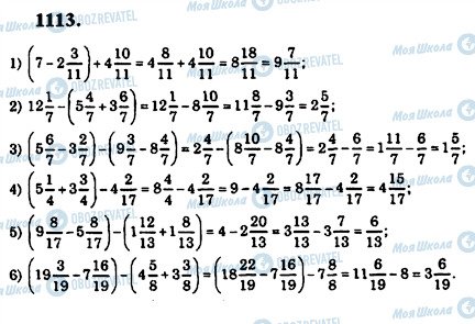 ГДЗ Математика 5 класс страница 1113