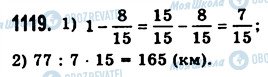 ГДЗ Математика 5 класс страница 1119