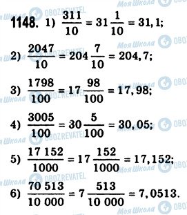 ГДЗ Математика 5 клас сторінка 1148