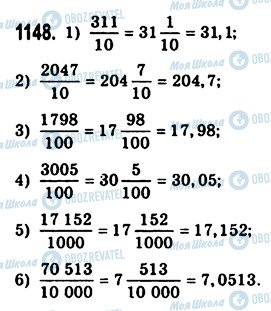 ГДЗ Математика 5 класс страница 1148