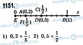 ГДЗ Математика 5 класс страница 1151