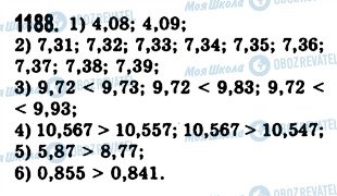 ГДЗ Математика 5 класс страница 1188