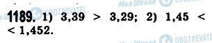 ГДЗ Математика 5 класс страница 1189