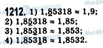 ГДЗ Математика 5 класс страница 1212