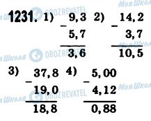 ГДЗ Математика 5 класс страница 1231